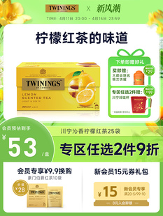 twinings英国川宁沁香柠檬红茶茶包进口水果果茶袋泡茶冷泡柠檬茶