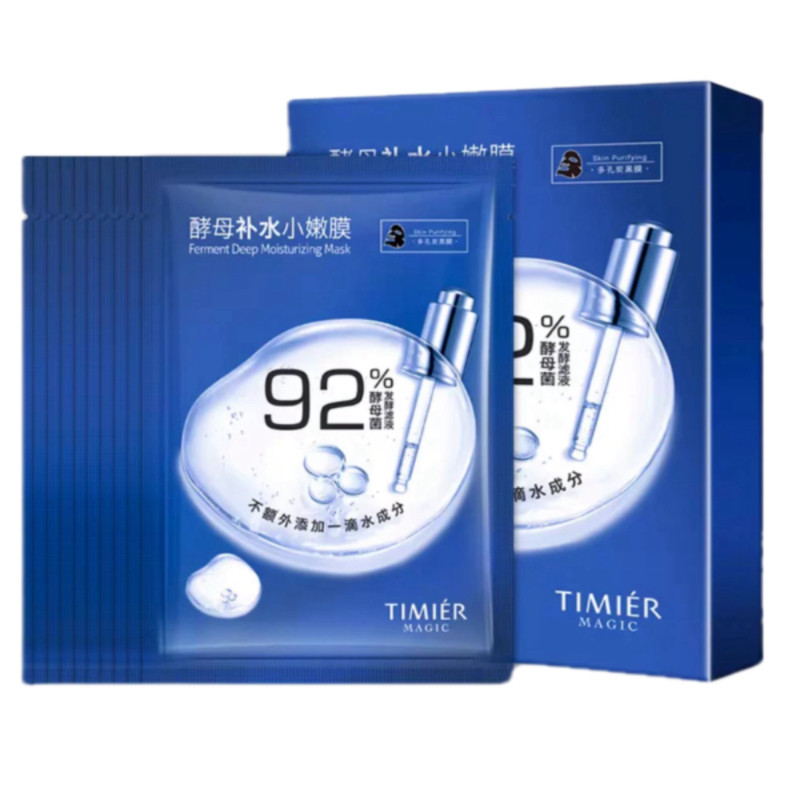婷美美肌面膜酵母补水小嫩膜面膜贴保湿收毛孔淡化暗沉水嫩保湿女