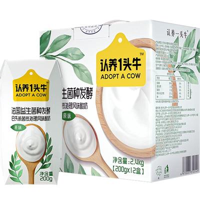 酸奶认养一头牛常温原味