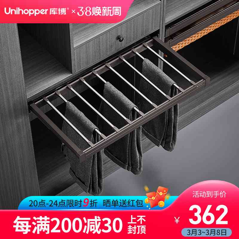 Unihopper库博 裤架伸缩多功能衣柜裤架家用抽屉式裤架推拉西裤架