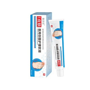 【官方正品】御灵花医用创面护理软膏专用甲沟炎灰指甲外用软膏