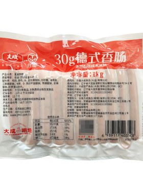 大成台畜德式香肠30g烘焙烟熏
