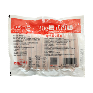 大成台畜德式香肠30g原装1kg烘焙用烟熏味香肠烧烤肠面包热狗33根