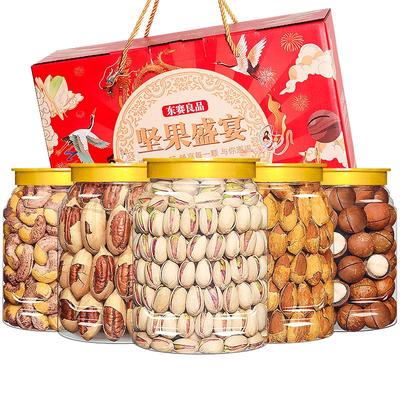 坚果组合干果坚果中秋送长辈礼盒