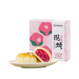 嘉华鲜花饼现烤经典优格抹茶玫瑰饼礼盒蛋黄酥茉莉花饼桂花栗子酥