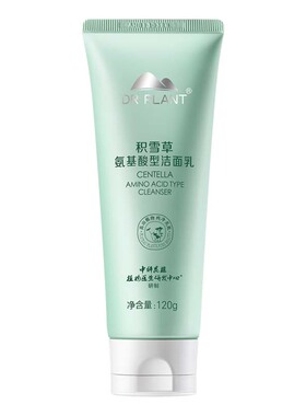 植物医生积雪草洁面乳水润清洁