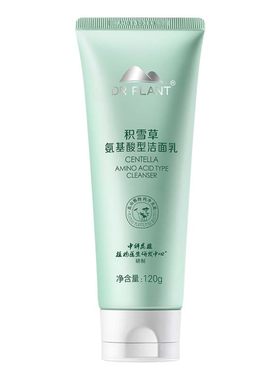 植物医生积雪草洁面乳水润清洁