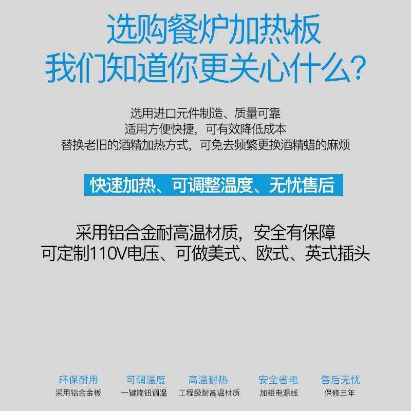 自助餐炉可调温电热板不锈钢自助餐炉布菲炉发热板带温控加热板