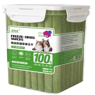 猫草棒磨牙冻干猫狗零食化毛球洁齿温和排毛助消化宠物猫条粒发腮