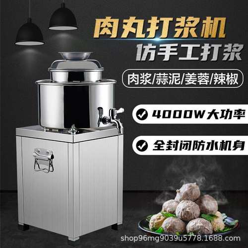 绞肉机商用打浆机肉丸机鱼猪牛丸打浆打肉机肉馅不锈钢商用
