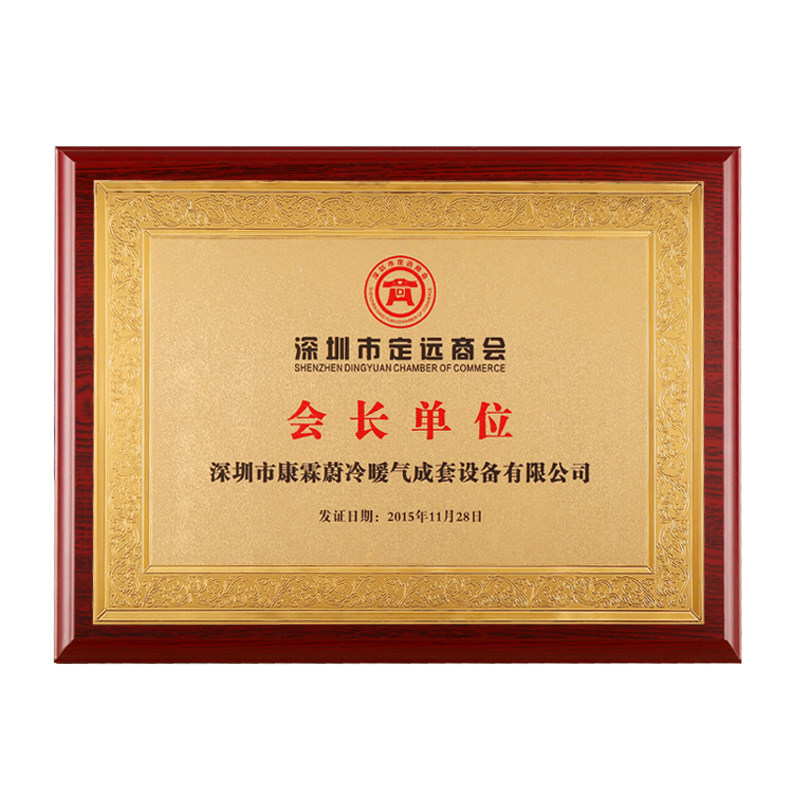 木质金箔银箔加盟授权牌不锈钢铜牌会员单位商会牌匾证书奖牌制作