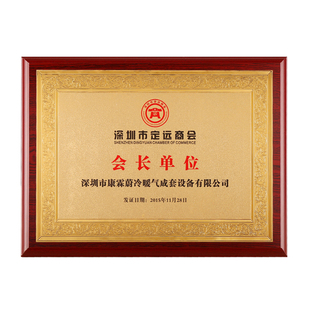 木质金箔银箔加盟授权牌不锈钢铜牌会员单位商会牌匾证书奖牌制作
