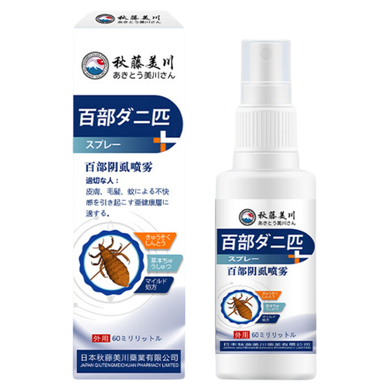 日本百部酊灭阴虱喷剂阴虱专用