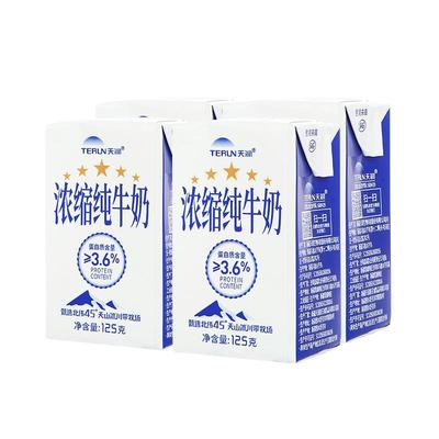 天润新疆纯牛奶125g*4盒试饮装