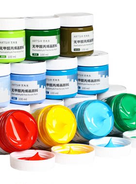 Chinjoo/青竹画材丙烯颜料