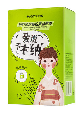 屈臣氏30片纳豆蜗牛保湿天丝面膜