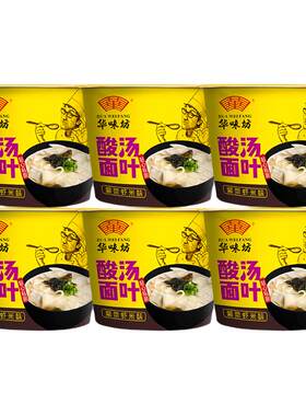 华味坊酸汤面叶冲泡即食非油炸箱