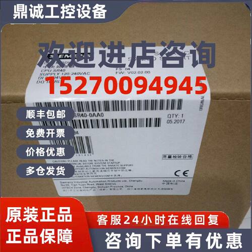 议价6ES7288-1SR40-0AA0西门子SMART200 CPUSR40 6ES7 288-1SR40-