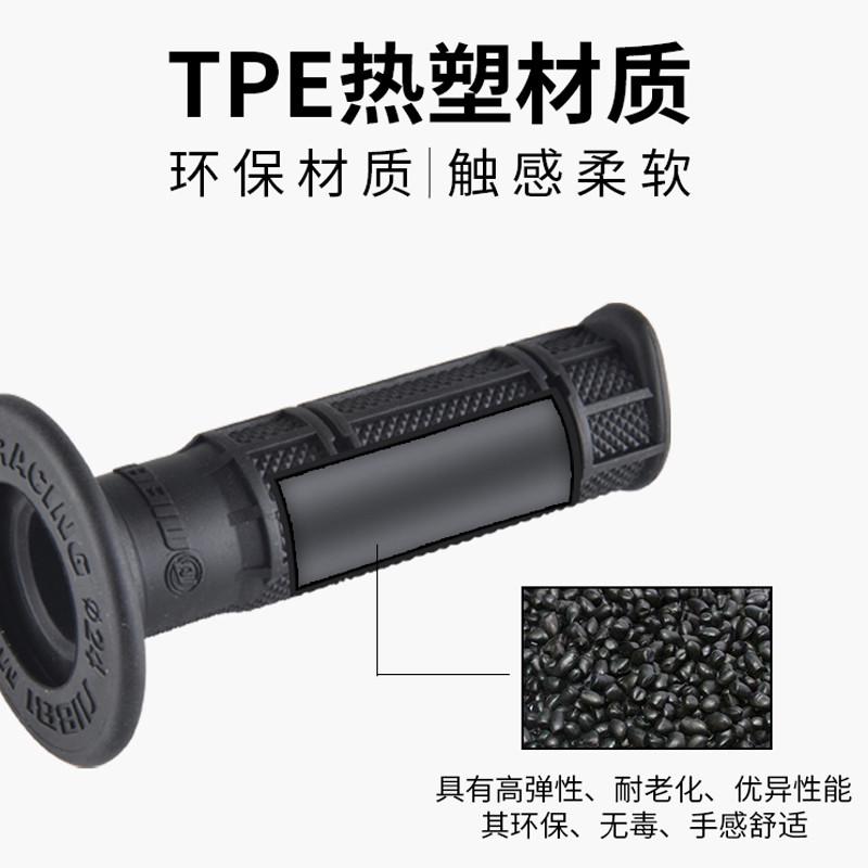 NIBBI越野摩托车手把套机车改装手把胶套防滑彩色无异味柔软舒适