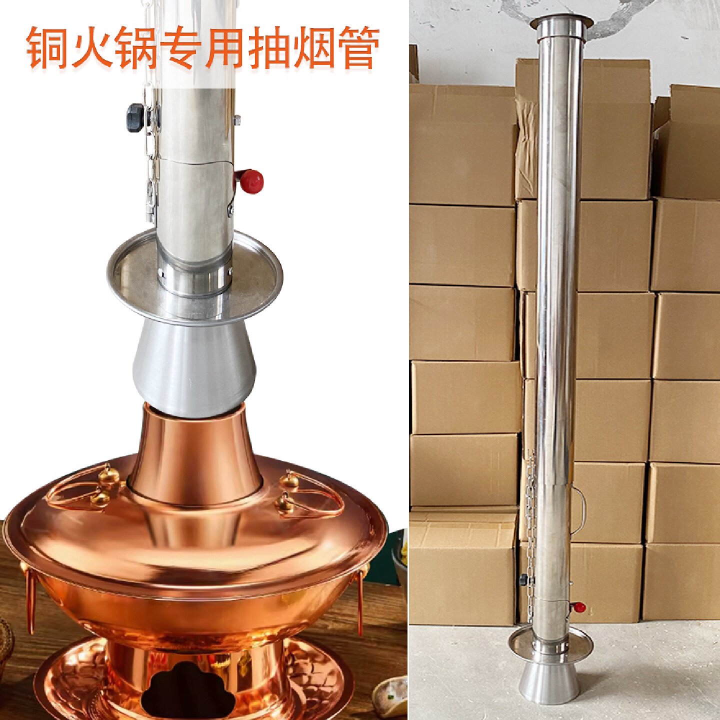 老北京火锅专用烧烤抽烟管紫铜锅用吸烟管不锈钢耐高温抽风管道