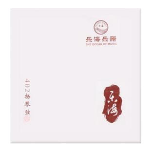 乐海402普及扬琴弦Y02琴弦 乐海扬琴弦套弦144支 单只可买包邮