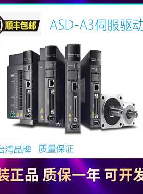 议价议价台达200W伺服驱动ASD-A3-0221-L/F/M电机ECM-A3L/H-CY060