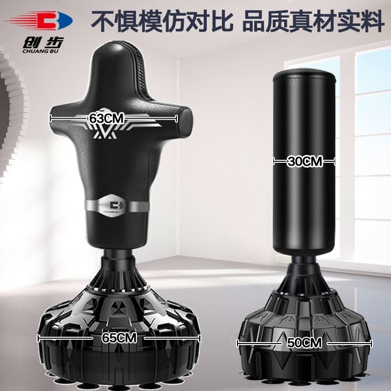 沙袋拳击家用人形立式不倒翁跆拳道人器材假散打成人沙包儿童训练