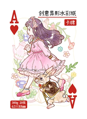 飞乐鸟创意异形水彩纸迷你绵浆