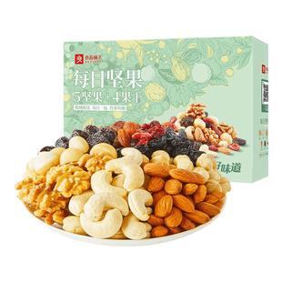 良品铺子每日坚果750g/30包混合果仁健康零食干果孕妇