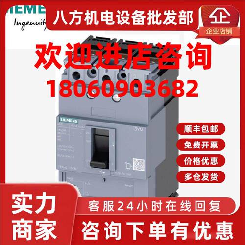 议价西门子3VM1140-5EE32-0AA0塑壳配电保护断路器3VM1112-4EE32-
