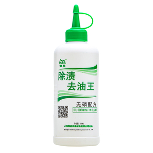 懒星去油王有效去除衣物食用油焦油 衣物去油剂渍油污渍