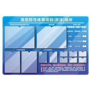 游池水质公示牌泳池管理制度牌亚克力游泳馆标识牌警示牌展示牌高危险体育项目经营公示栏提醒工作员资质栏板