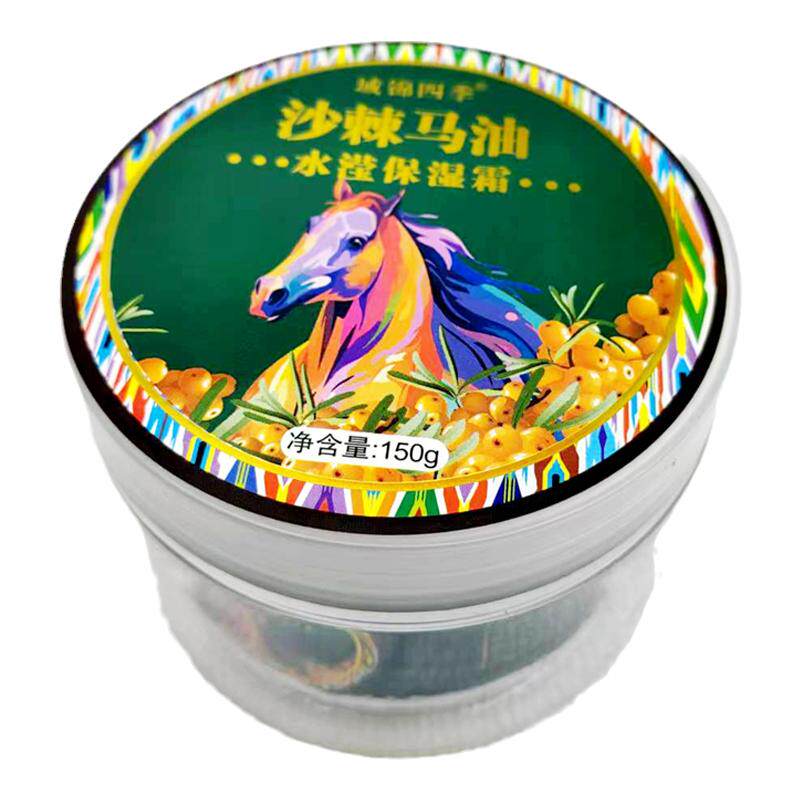 新疆域锦四季沙棘马油保湿霜150g润肤面霜皲裂滋润嫩肤膏滋润