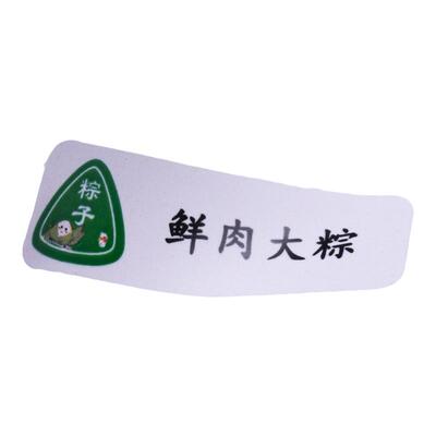 占米防水粽子口味标签可定制内容