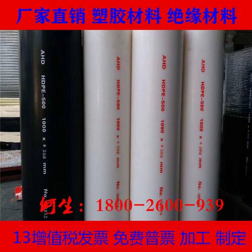 白色pe板 pp板加工2 3 5 6 8 10 12 15 20 25 30 35 40 50mm毫米