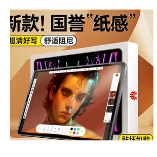 适用ipad类纸膜磁吸9ipadair5/4可拆卸pro苹果10平板11寸2022新款5mini6磨砂3钢化膜8第九代手写2020纸质贴ar