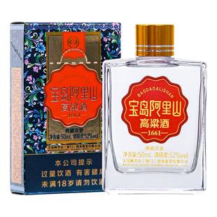 宝岛阿里山典藏小酒 高粱小酒 50ml白酒小瓶装整条5/10瓶节日送礼
