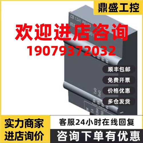 议价siemens西门子SIMATIC原装全新正品S7-1200模块CB1241通信板R
