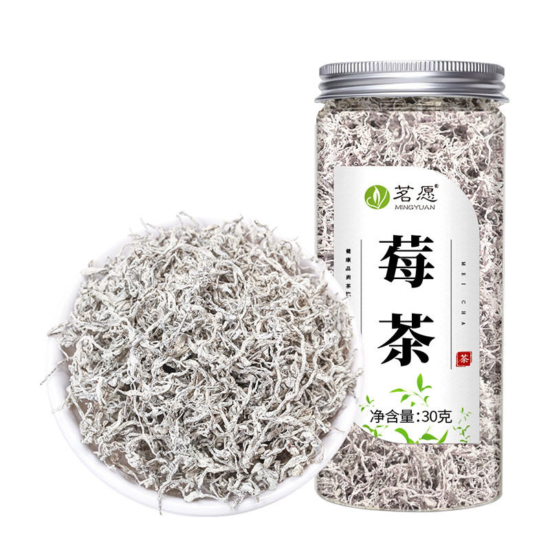 张家界龙须莓茶官方旗舰店