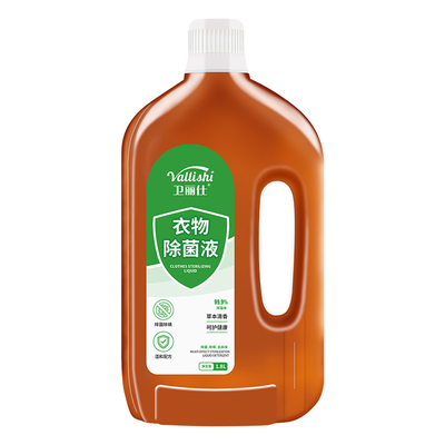 衣物除菌液酒店宿舍多用途杀菌
