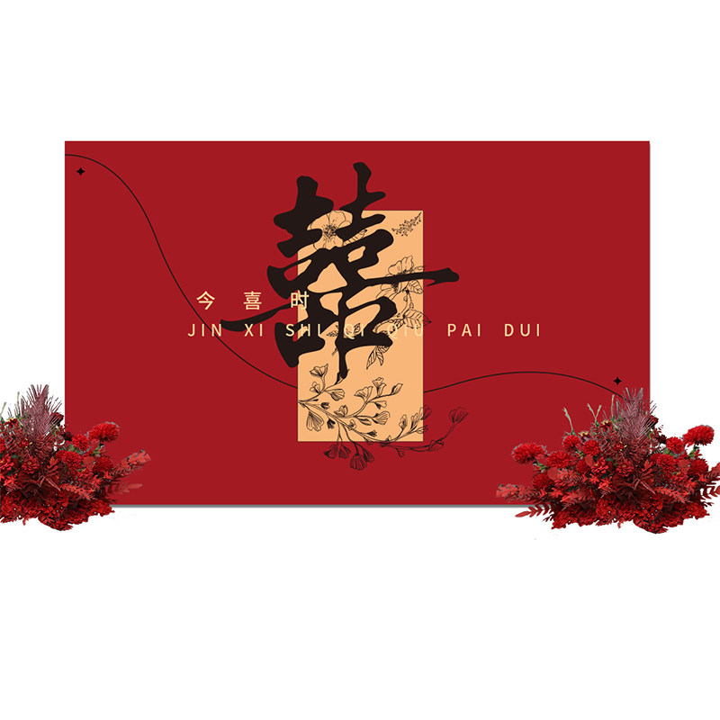 结婚背景墙kt板农村订婚布置场景