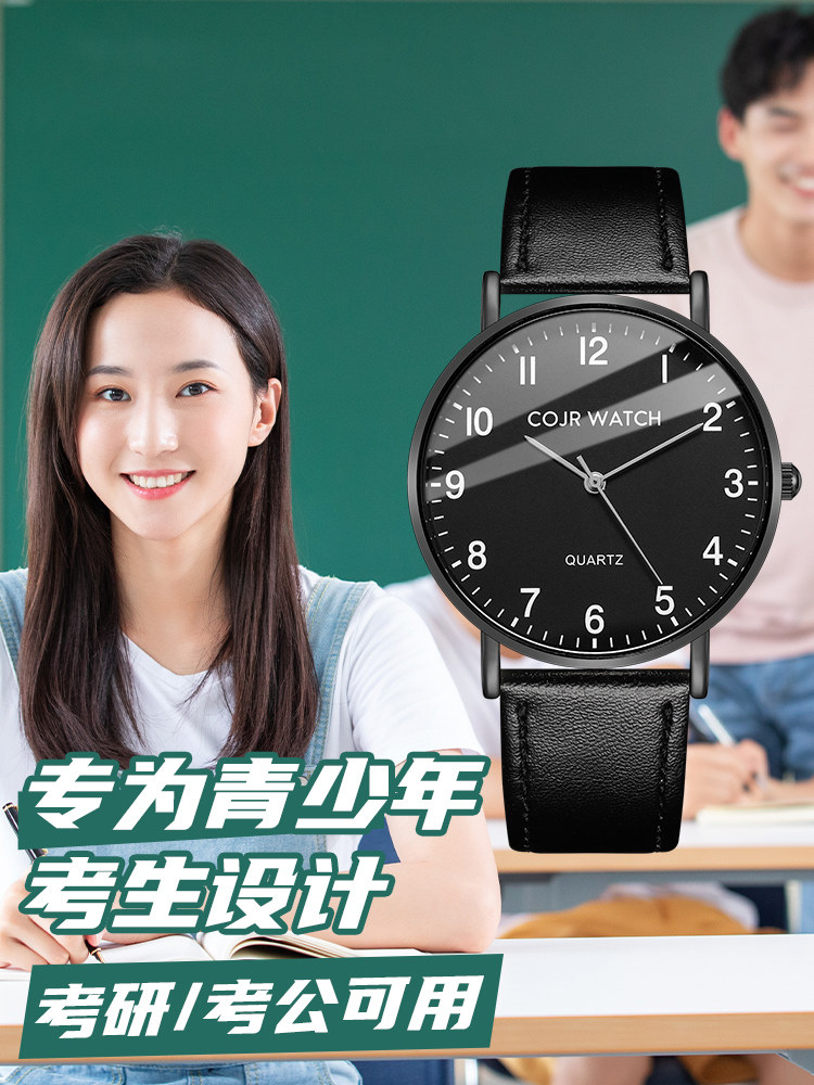 手表男款学生初高中小众轻奢公务员专用机械静音青少年电子国考场
