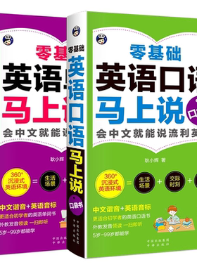 零基础英语单词马上说口袋书