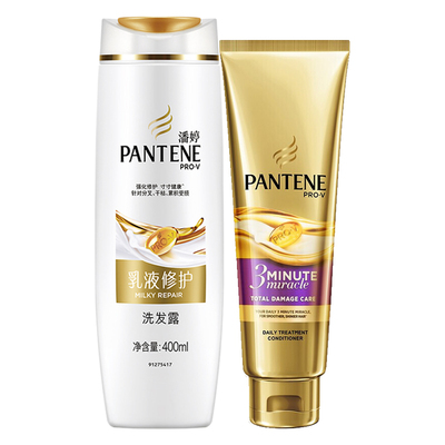 潘婷三分钟奇迹护发素套装洗发水