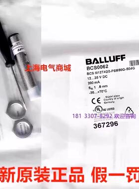 议价进口巴鲁夫 电容式传感器 BCS M12T4D2-PSM80G-S04G 现货 BCS