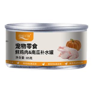 探味计划猫咪零食猫罐头补水汤罐鸡胸肉幼猫补充营养试吃24罐整箱