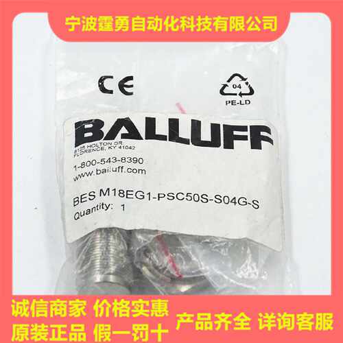 议价全新原装BES02Z9巴鲁夫全金属接近BES M18EG1-PSC50S-S04G-S