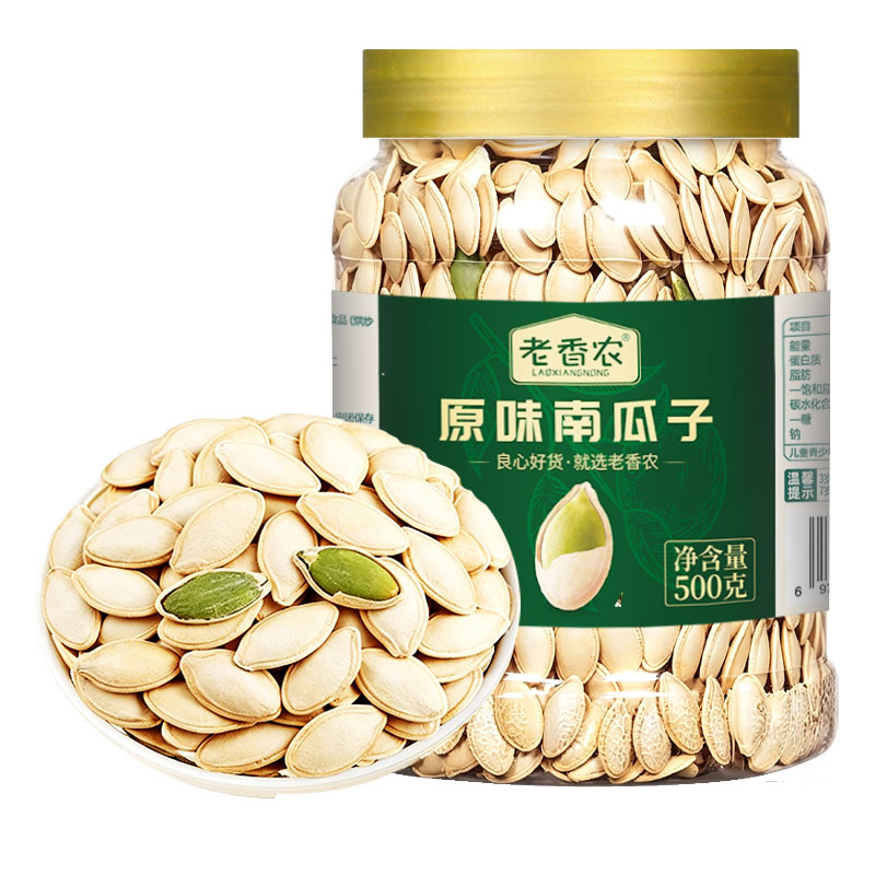 老香农新货纸皮南瓜子易嗑不易碎