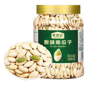 老香农新货纸皮南瓜子易嗑不易碎