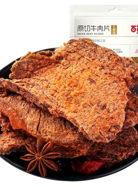 百草味风干原切牛肉干